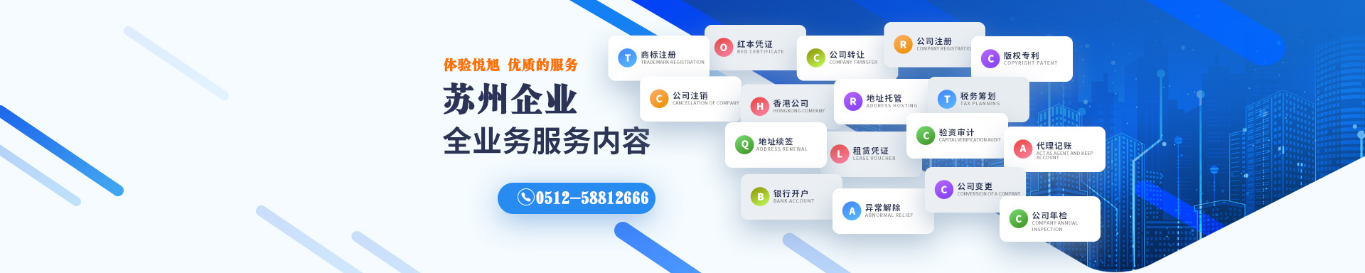 槐荫悦旭注册公司网
